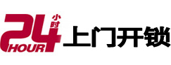 滨江开锁公司
